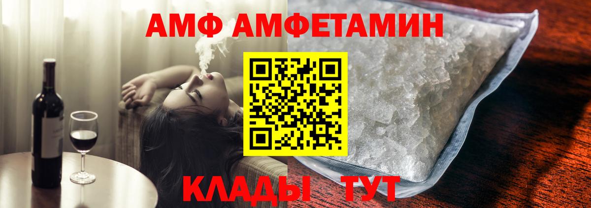 Amphetamine 98% Томск