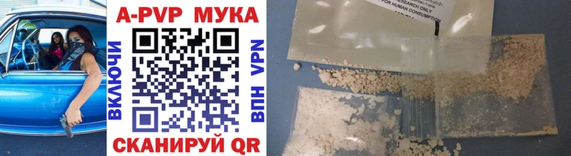 A-PVP мука  Томск 