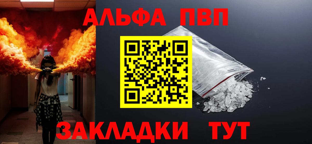 Томск  Хэш  Марихуана  COCAIN  MDMA  Метадон  Вход с VPN  МЕФ  Alpha PVP  Марки ЛСД 