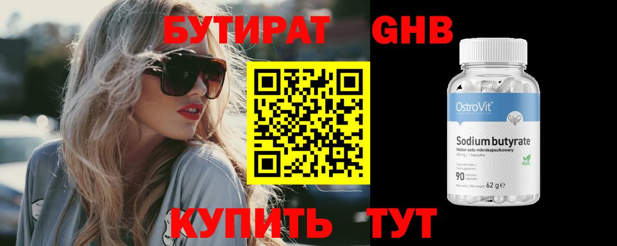 Томск  БУТИРАТ буратино  Вход с VPN 