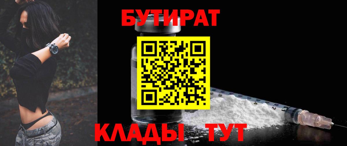 ГЕРОИН Томск