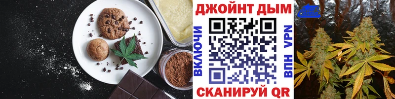 Печенье с ТГК марихуана Томск
