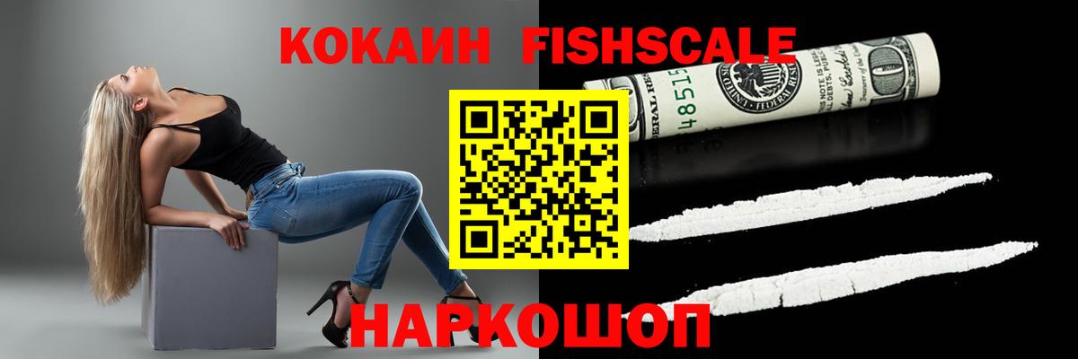 Cocaine Эквадор Томск