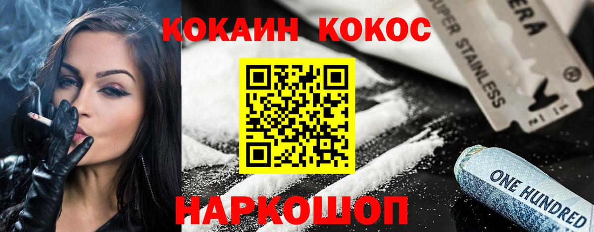 Cocaine Fish Scale  КОКАИН 98%  Томск  Вход с VPN 