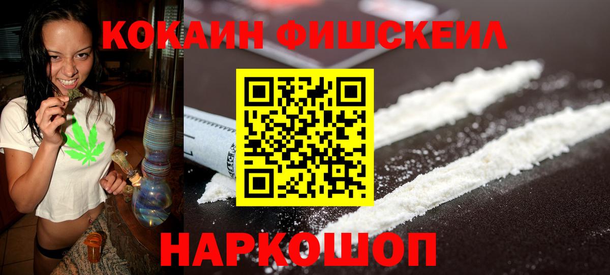 Кокаин 99% Томск