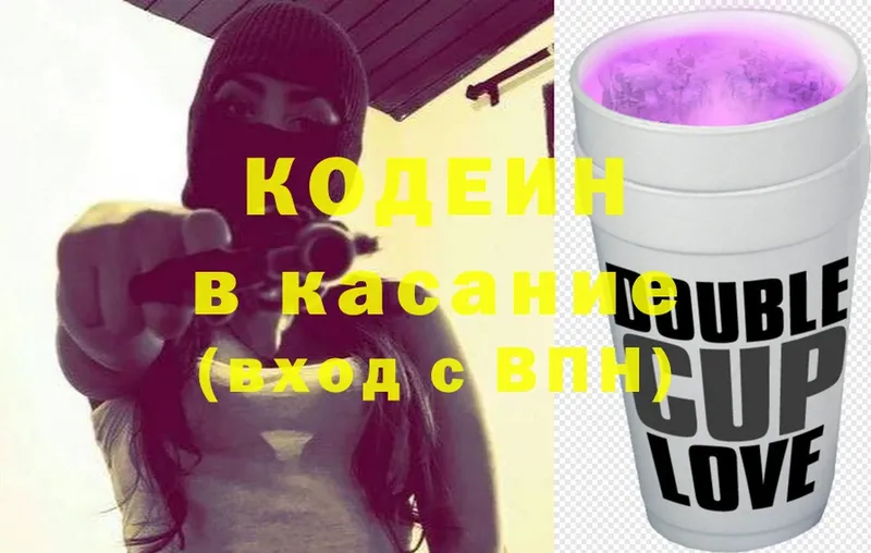 omg вход  Томск  Codein напиток Lean (лин) 