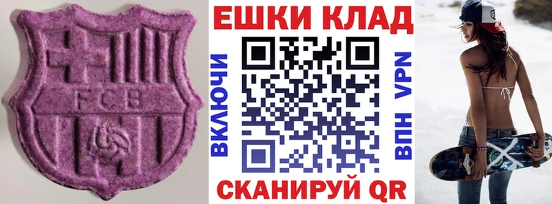 Экстази круглые  купить   Томск 