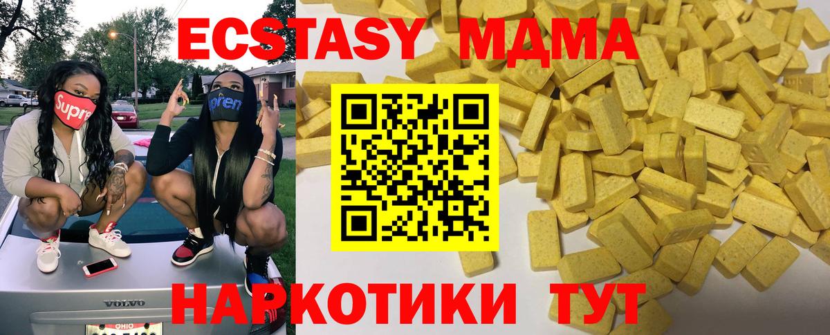 МДМА  Вход с VPN  Томск  ГАШ  Кокаин  МЕФ   NBOMe 
