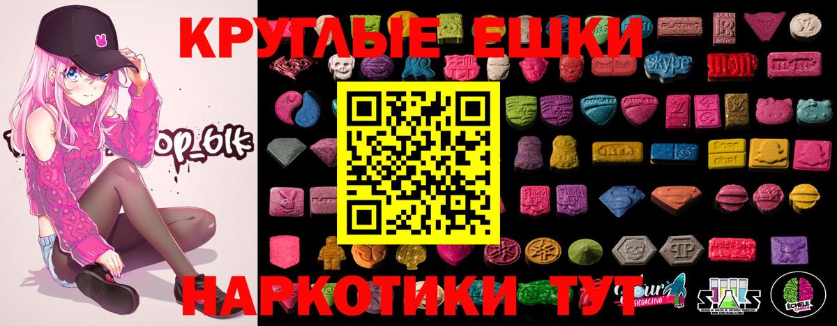 ЭКСТАЗИ ешки  Экстази Philipp Plein  Вход с VPN  Томск 