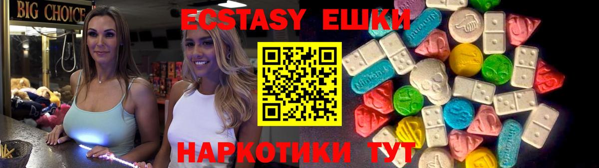Ecstasy mix  Томск  ЭКСТАЗИ  Ecstasy louis Vuitton 