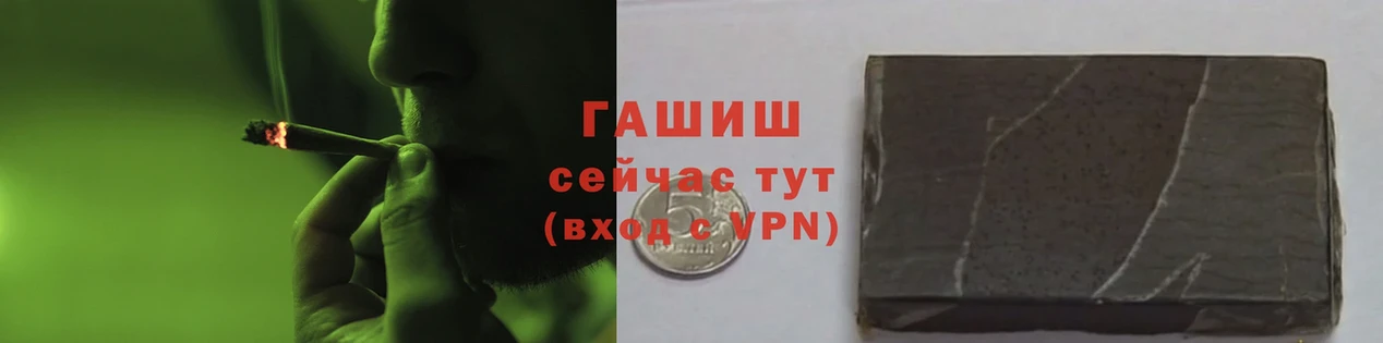 ГАШИШ hashish  продажа наркотиков  Томск 