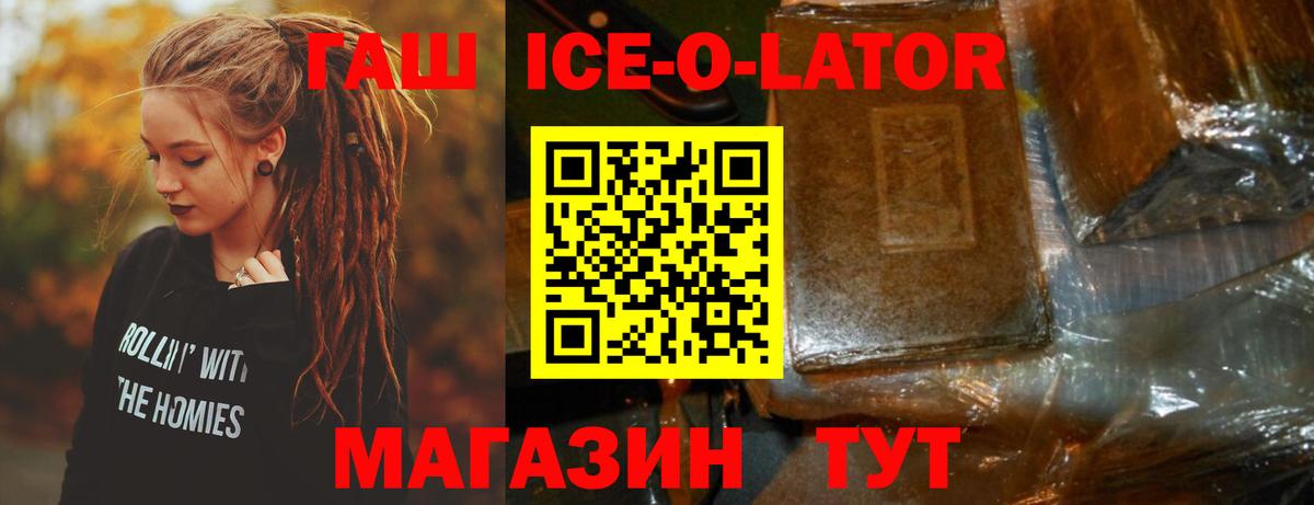 Гашиш гашик  Вход с VPN  Томск  ГАШИШ убойный 
