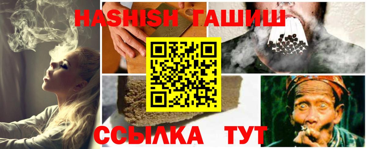 Гашиш хэш Томск