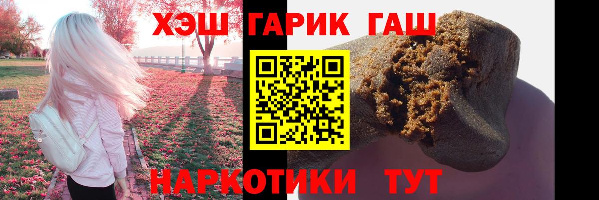 цены наркотик  ГАШИШ гашик  Томск  ГАШИШ hashish 