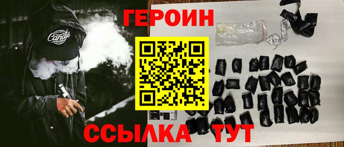 Героин  Томск  ГЕРОИН гречка 