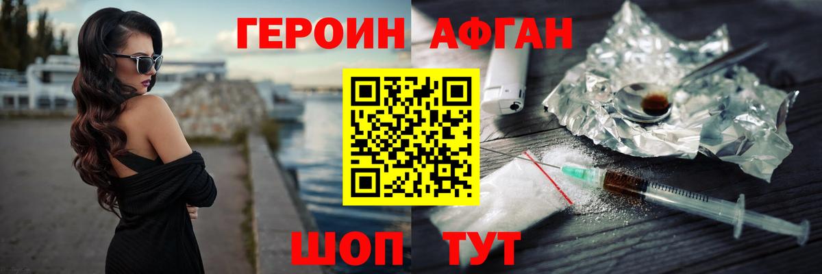 ГЕРОИН VHQ Томск