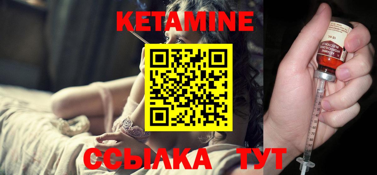 КЕТАМИН ketamine  КЕТАМИН VHQ  Томск 