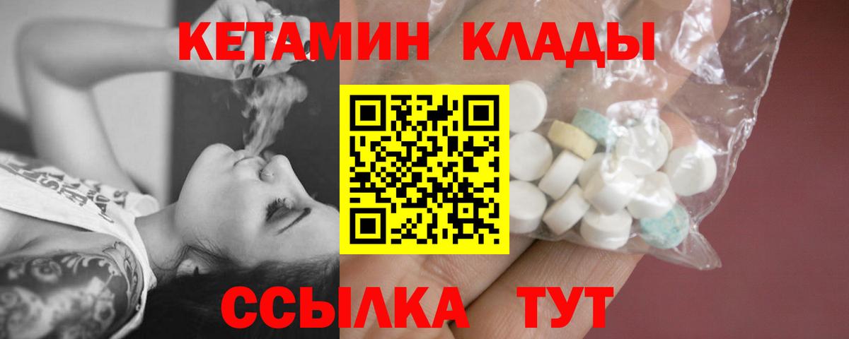 КЕТАМИН ketamine Томск