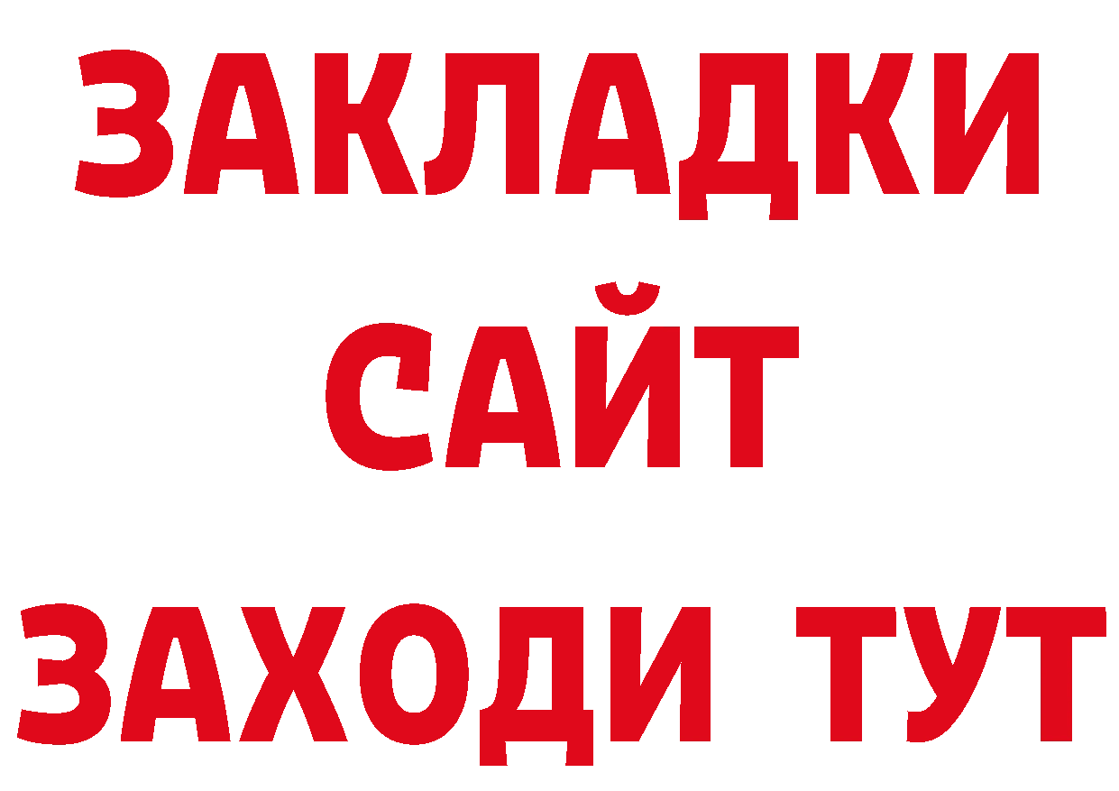 Где можно купить наркотики? площадка как зайти Томск