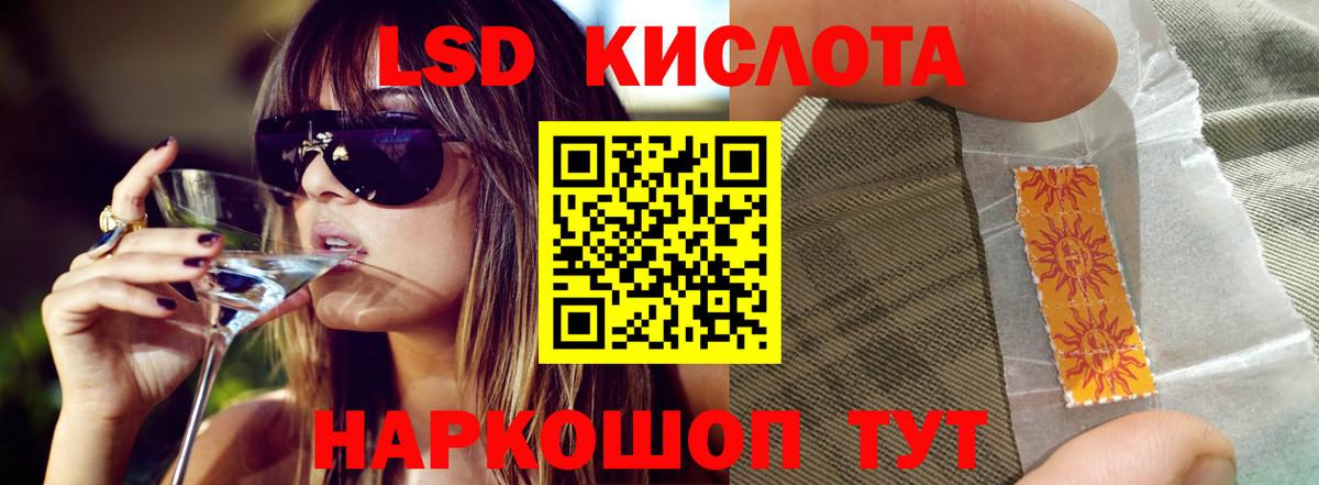 Лсд 25 экстази ecstasy  Томск 