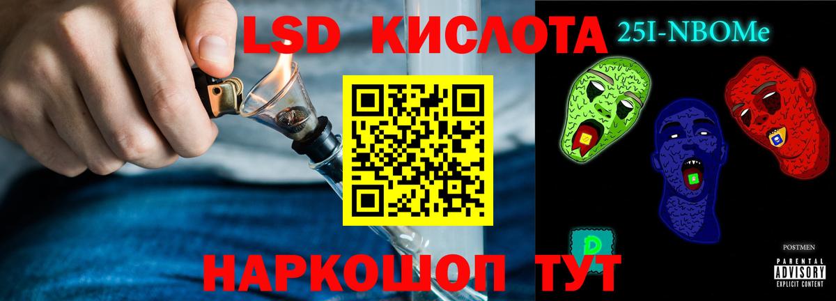 LSD-25 экстази ecstasy  LSD-25 экстази кислота  Томск  Вход с VPN 