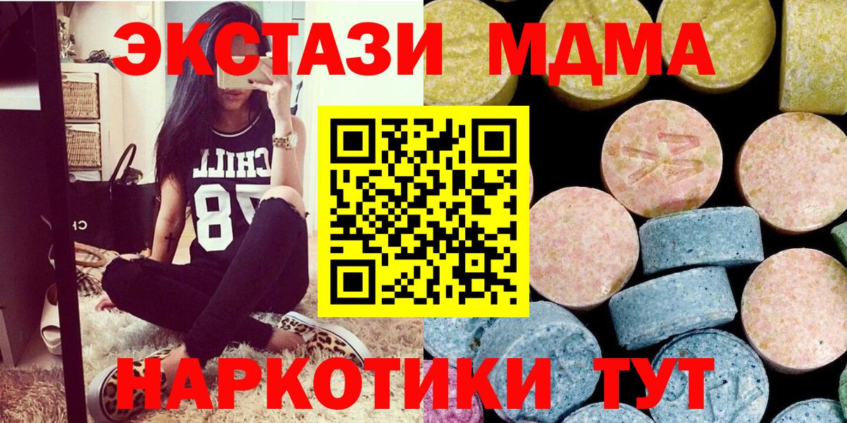 MDMA молли Томск