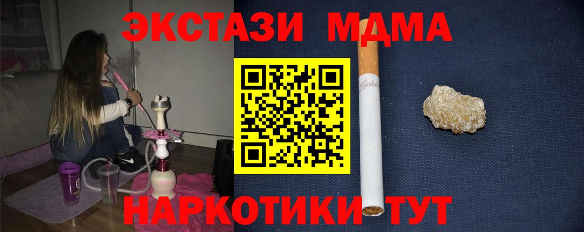 МДМА VHQ  MDMA  Томск  MDMA кристаллы 