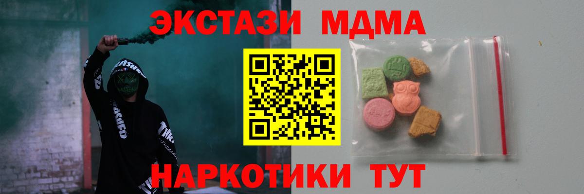 МДМА crystal  MDMA  Томск  Вход с VPN 