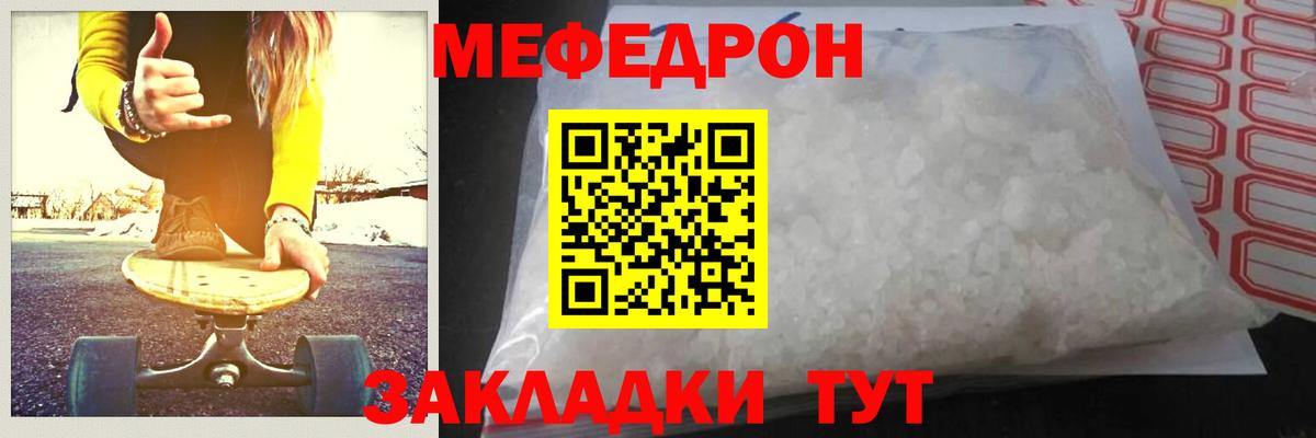 Томск  МЯУ-МЯУ  Вход с VPN  МЯУ-МЯУ mephedrone 