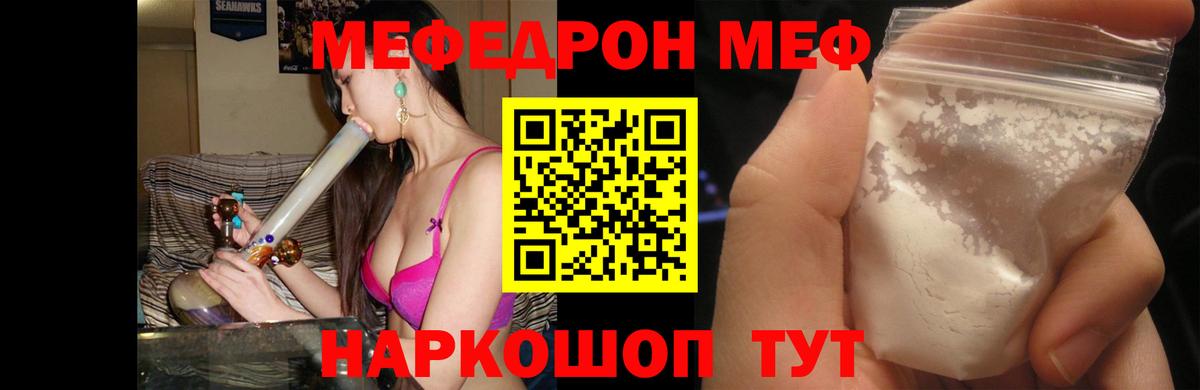 Мефедрон кристаллы  Мефедрон  Томск  МЯУ-МЯУ 