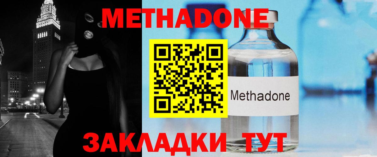 Метадон мёд  Метадон мёд  Вход с VPN  ссылка на мегу как зайти  Томск 