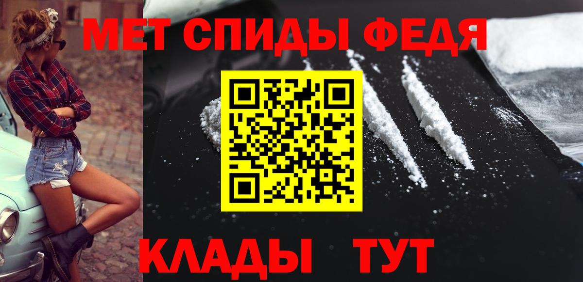 Томск  МЕТАМФЕТАМИН мет  Метамфетамин  Вход с VPN 