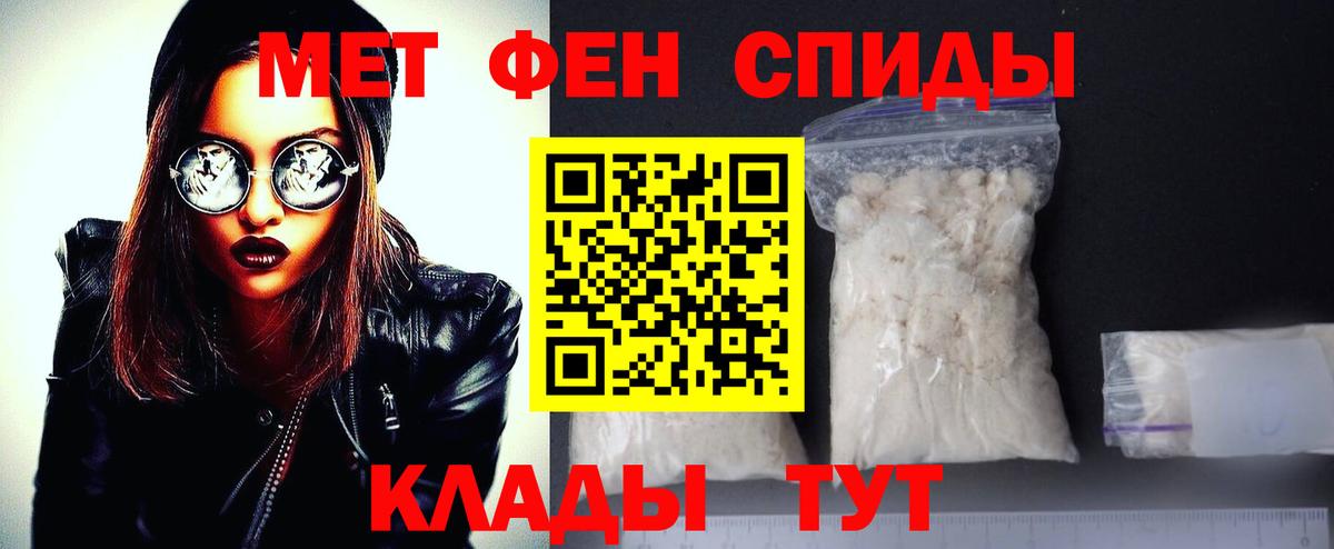Метамфетамин пудра Томск
