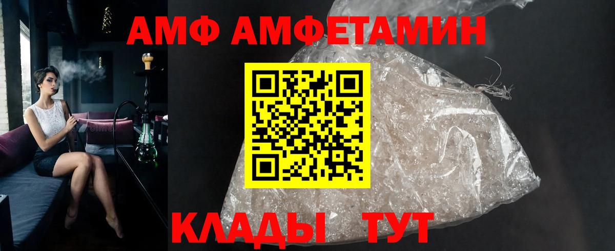 Метамфетамин кристалл Томск
