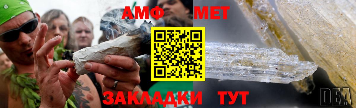 Метамфетамин Methamphetamine  Томск 