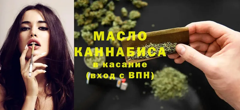 ТГК THC oil  darknet телеграм  OMG маркетплейс  Томск  наркошоп 