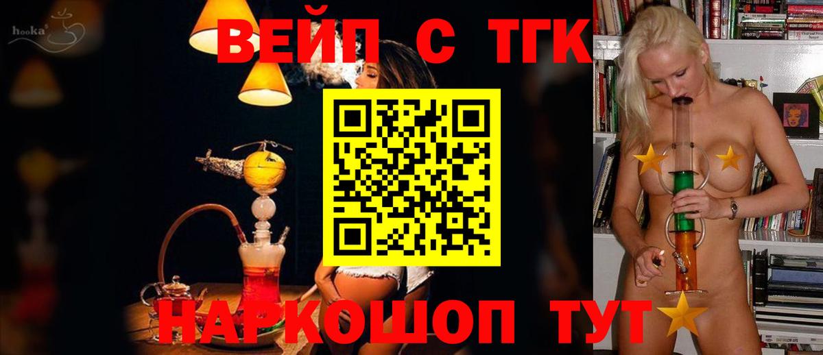 ТГК концентрат  Томск 