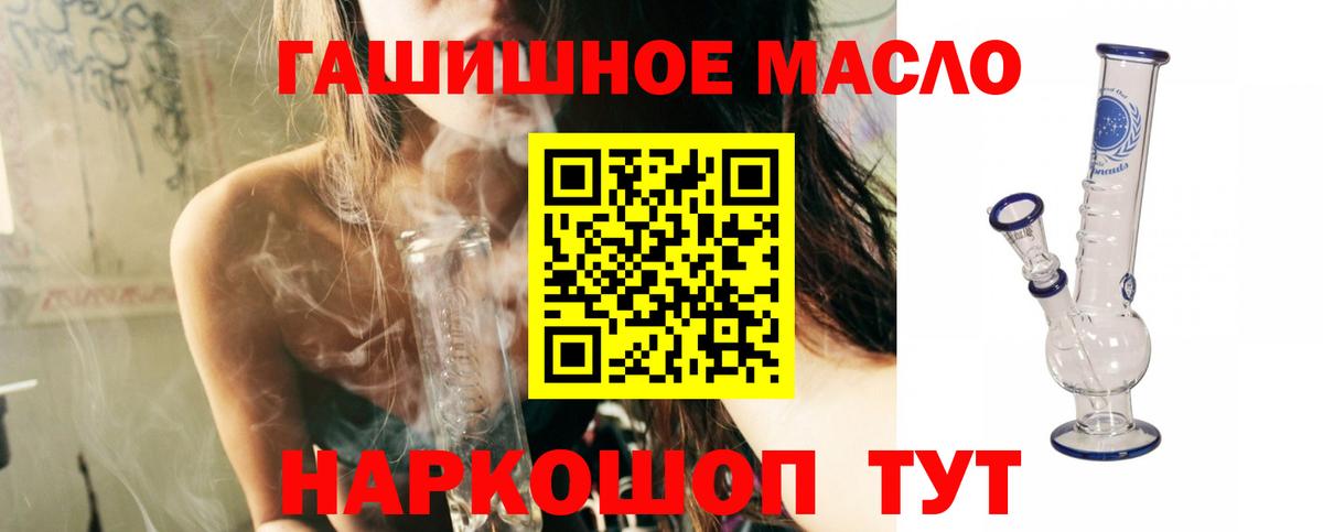 ТГК вейп с тгк  Вход с VPN  Томск  кракен ТОР  Дистиллят ТГК жижа 