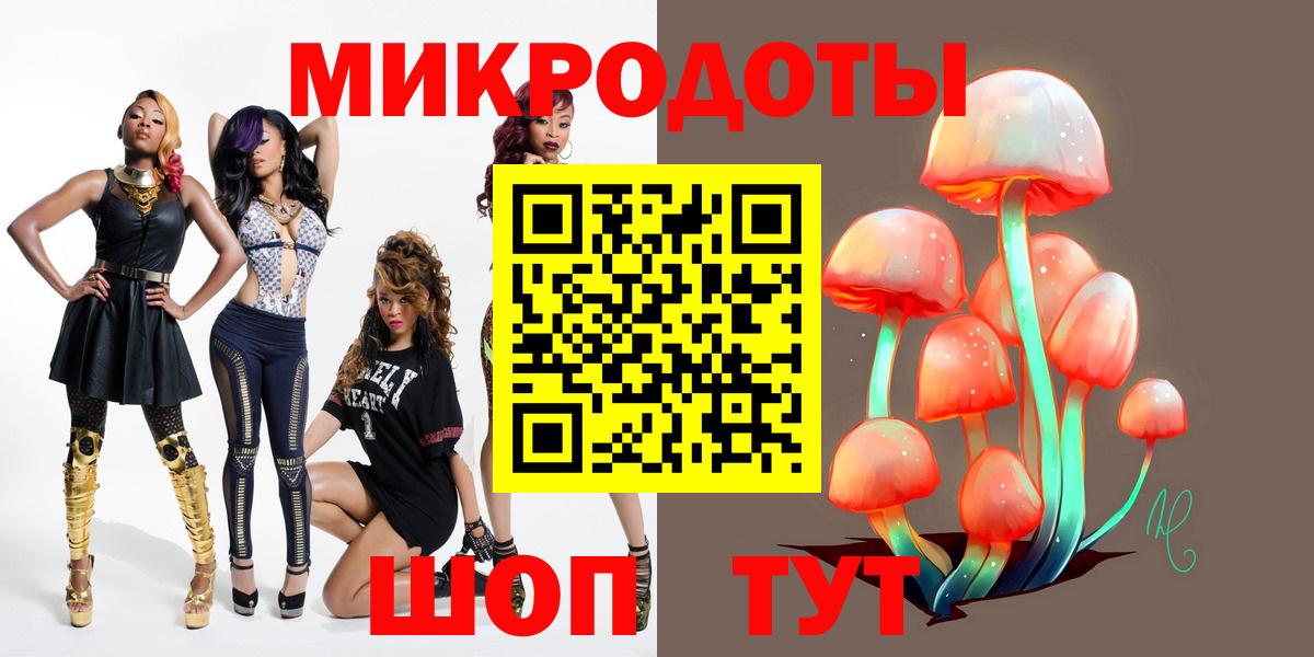 как найти   Галлюциногенные грибы мухоморы  Вход с VPN  Томск 