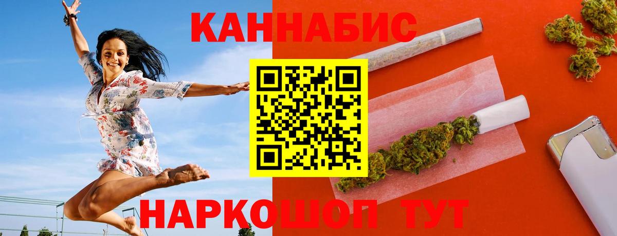 Шишки марихуана сатива  Бошки марихуана LSD WEED  Томск  Вход с VPN  Канабис планчик 